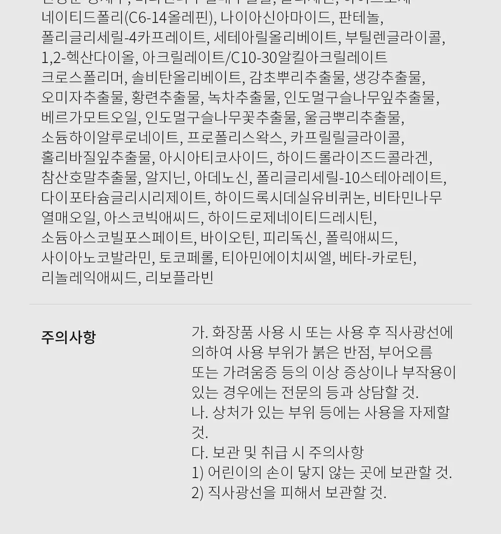 [NEW] 바버501 올인원 모이스처라이즈 200ml 2중 택 1(비타/시카) 상세페이지 44